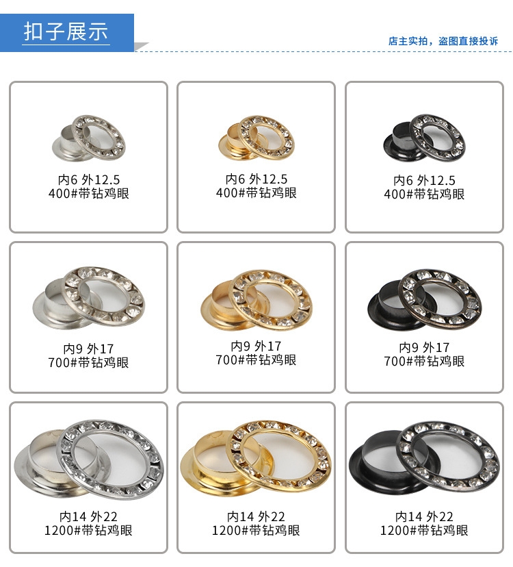 铜气眼带钻气眼_06