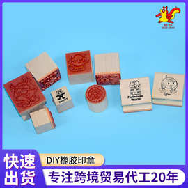 木头柄橡胶儿童卡通可爱玩具印章跨境代发DIY印章多形状印章定做
