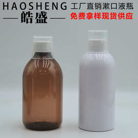 批发 300ML漱口水瓶口腔清洁护理液瓶 茶色漱口液瓶口气清新剂瓶