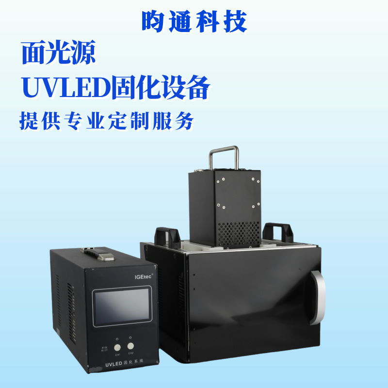 紫外线固化设备UV胶水油墨固化箱高能量UV桌面式光固化机源头工厂