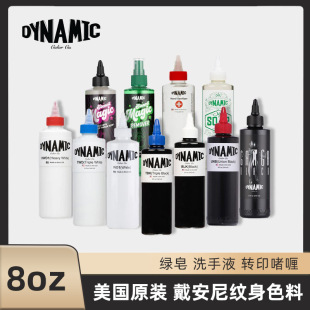 ��ƷDYNAMIC���������������ԭ�b�M�ڼy��ɫ��ȫϵ����