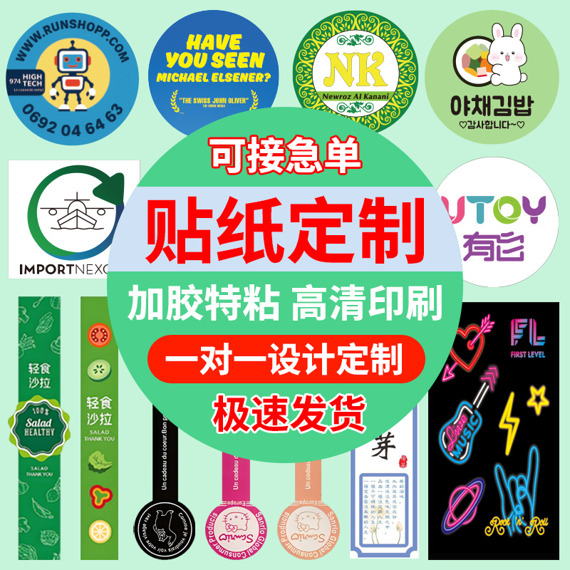 产品包装标签logo转印贴透明烫金铜版纸印刷日产品飞机盒贴纸定制