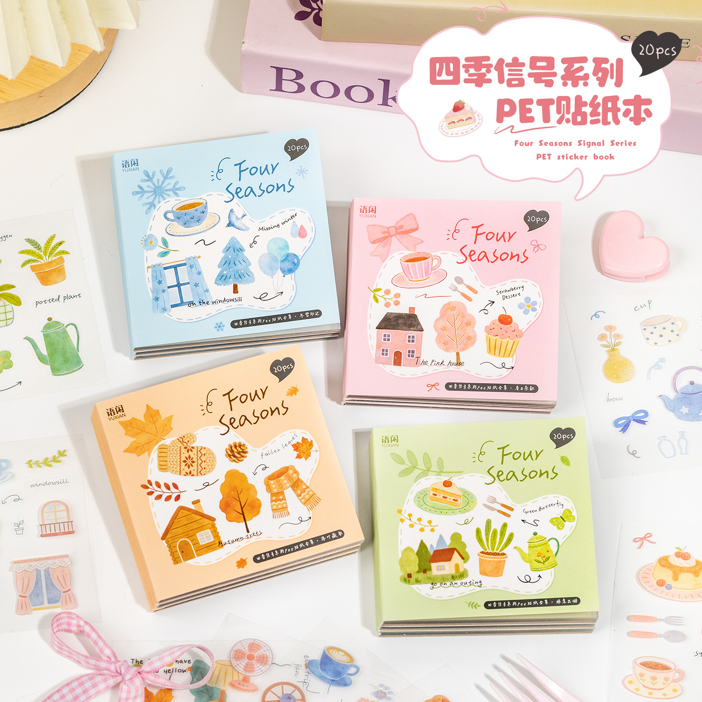 Yuxian Square Style Die-Cut Pet Sticker Book: Four Seasons Signals - Fresh and Simple Journal Material DIY Decoration and Collage