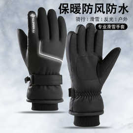冬季保暖手套男士加绒加厚触屏防水户外骑行滑雪运动防风反光全指