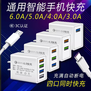 Charger mobile phone plug multi-function universal row plug fast charging 6.0 multi-hole 3 multi-port charging oral USB