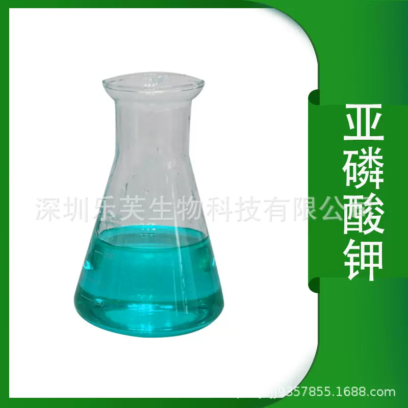 亚磷酸钾水溶肥叶面肥磷钾柑橘果树农用