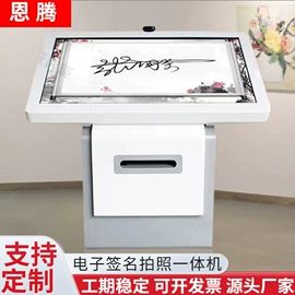 触控产品;广告机;多功能一体机办公设备