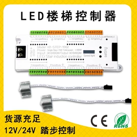 感应开关;LED灯控制器;调光、调色器