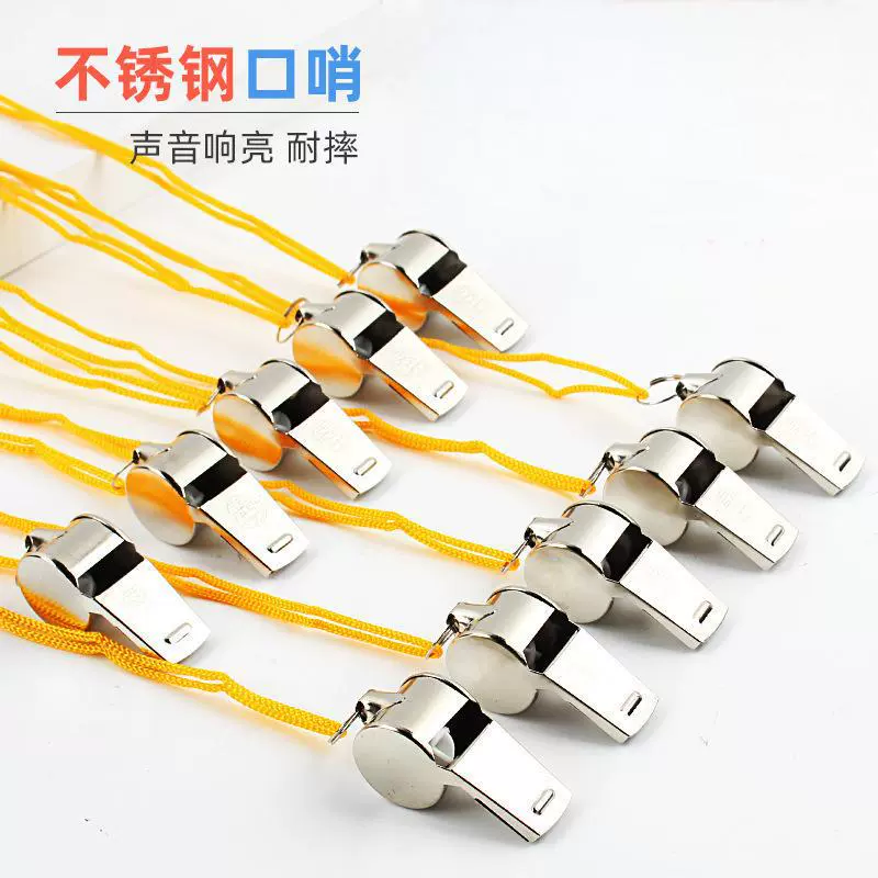 口哨金属哨子裁判体育运动求生求救逃生户外救生高频消防野外训练