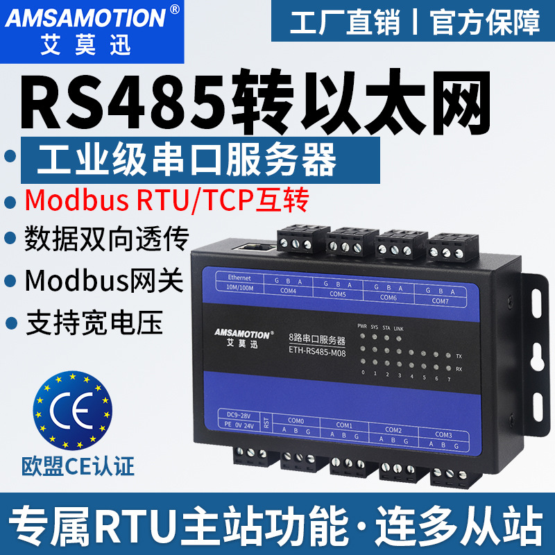 Serial port server RS232/485/422 to Ethernet MODBUS gateway RTU to TCP IoT module