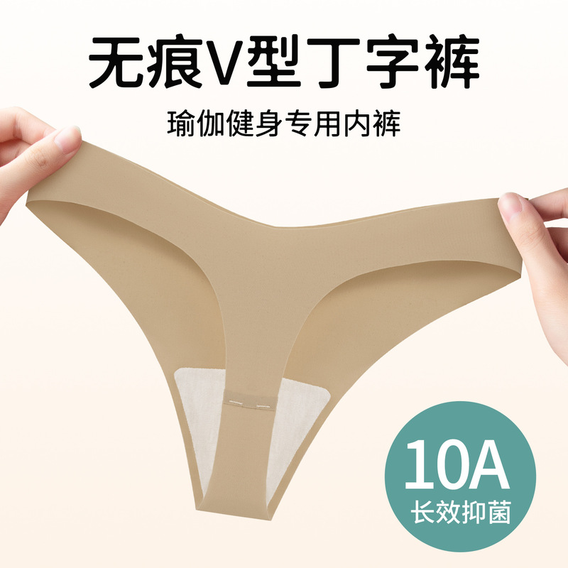 Seamless Liquid Foundation Color Ice Silk Yoga Sports Thong, Lightweight Low-Waist Pure Cotton Crotch Non-Pinching Thong