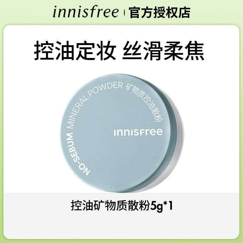 Innisfree Uzunmüddətli Qalıcı Konsealer və Boş Pudra 5q