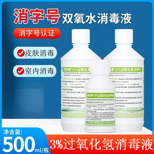 ������3%�p��ˮ����ҺƤ�w���ښ����^����������坍�ζ�����Ư��
