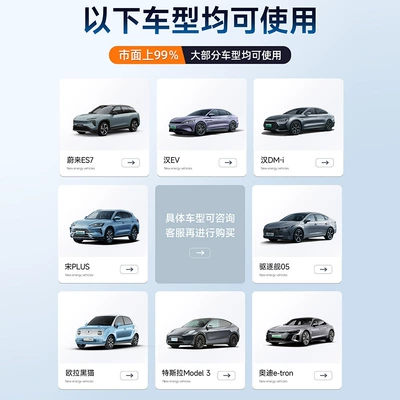 Car clothing, for charging gun, suction cup