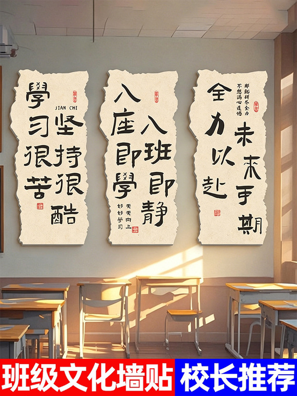 Class cultural wall stickers with motivational slogans for exams, learning is hard but perseverance is cool, decorative signs for classroom decoration Class cultural wall stickers with motivational slogans for exams, learning is hard but perseverance is cool, decorative signs for classroom decoration