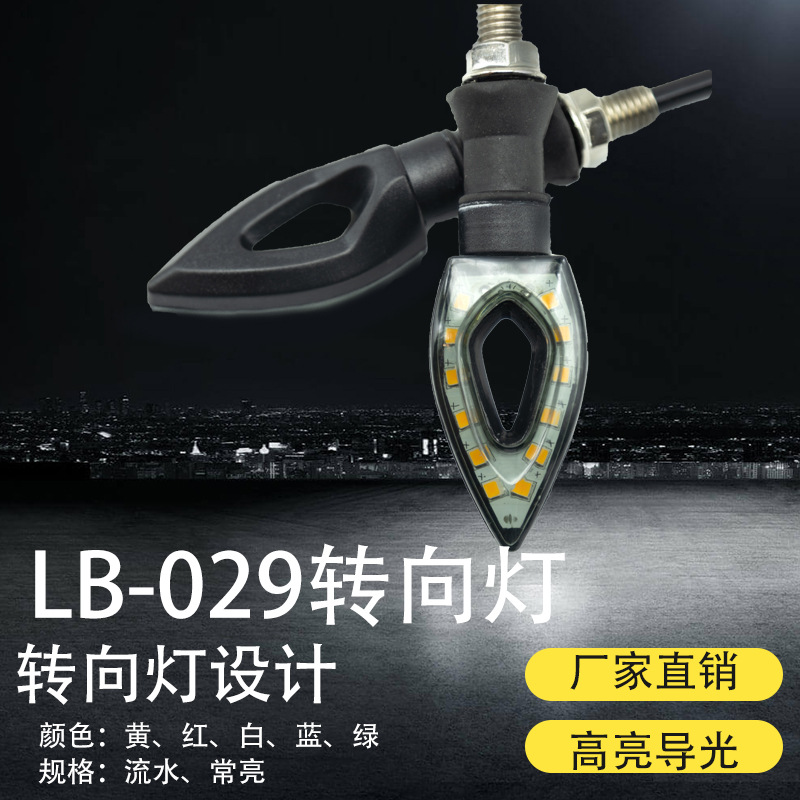 Vehículo eléctrico 12v motocicleta de agua de flujo de agua en forma de corazón con accesorios de modificación de lámpara LED para Raybang005 girar