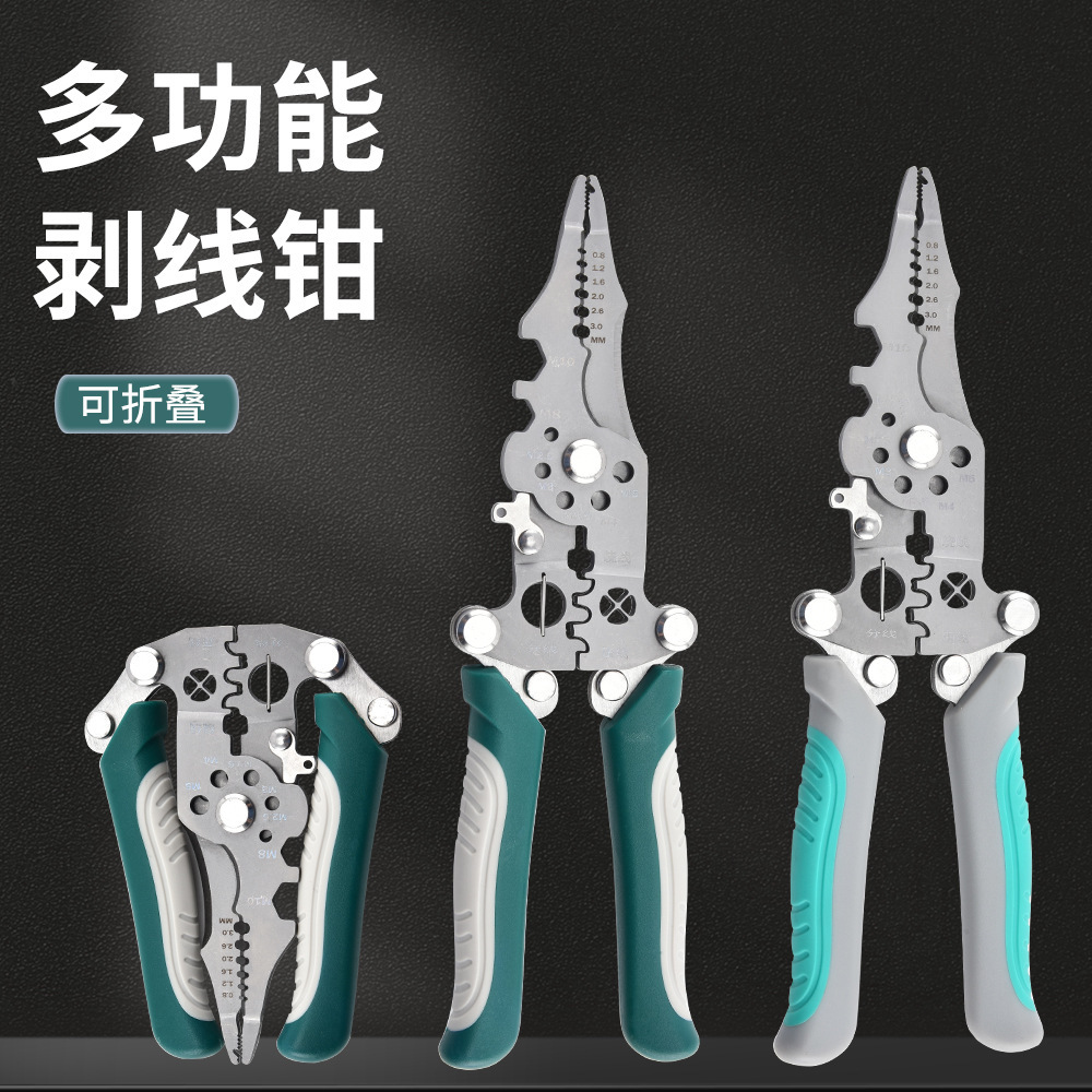 折叠剥线钳多功能剥线压线钳可拧螺丝削线皮多功能剥线钳工业批发