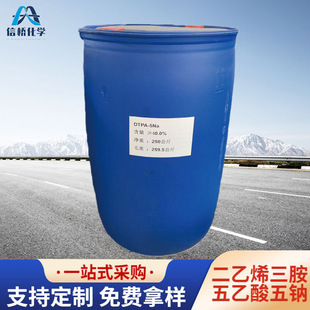 ����ϩ�������������cDTPA-5Na��ˮ̎���蹸�����τ�DTPA5�c