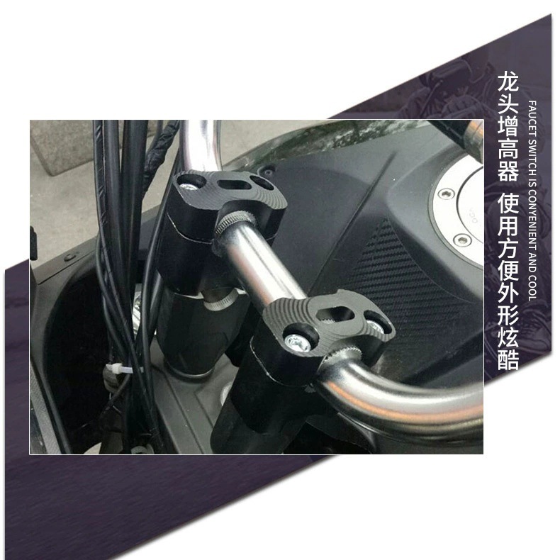 Cross-Border Hot-Selling Motorcycle Modification Accessories Motorcycle Handlebar Faucet Heightening Code 22Mm/28Mm Conversion Pressure Code