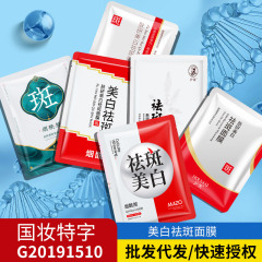 Skin whitening and freckle removal mask whitening and hydrating wholesale seaweed moisturizing facial care mud mask skin care products