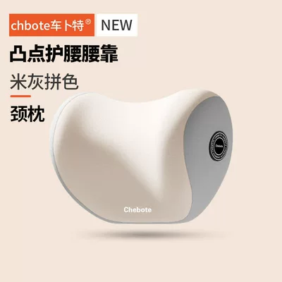 Car Headrest, Car Pillow, Waist support - beige-and-gray-color-matching-neck-pillow-memory-foamautomatic-rebound
