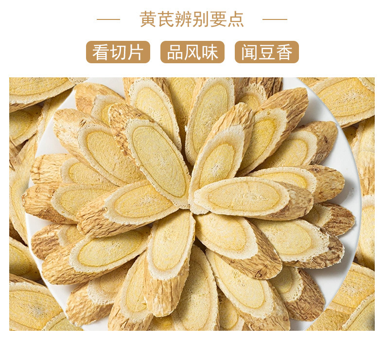 Huang Qi Slices (Astragalus membranaceus) — Premium Minxian Large-Cut Bei Qi Root Slices, 500g quality and texture