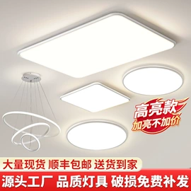 吸顶灯;风扇灯;吊灯