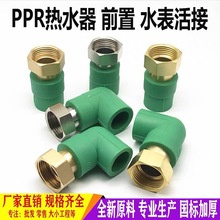 纯铜前置过滤器活接头热熔25PPR一寸4分6分全铜热水器20活接