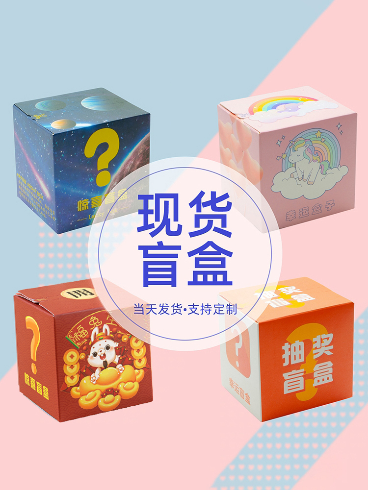 Caja ciega caja de embalaje caja vacía al por mayor personalizada sorpresa regalos en vivo personalizados muñecas hechas a mano caja de color