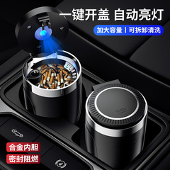Car ashtray Car ashtray metal liner One-click opening LED light Car interior universal ashtray