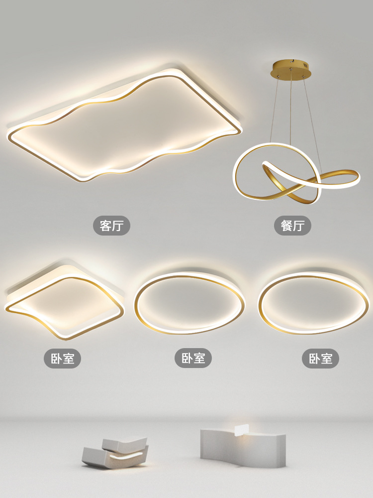 客厅吸顶灯简约现代大气智能语音控制灯具组合全屋套餐米家智能灯
