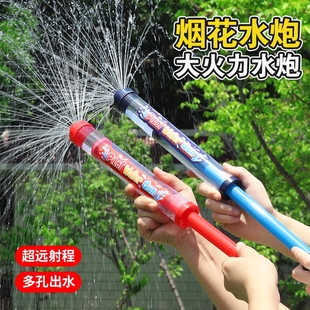 Fireworks Water Gun Toy Pull-Out Scattering Water Cannon Rafting Songkran Water Fight Water Park Kidsren's Toy