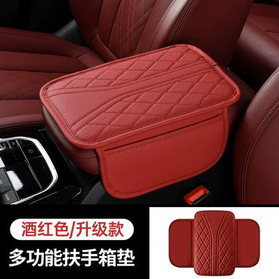 Armrest Storage Box Pad Car – Armrest box pad - y-armrest-box-wine-red