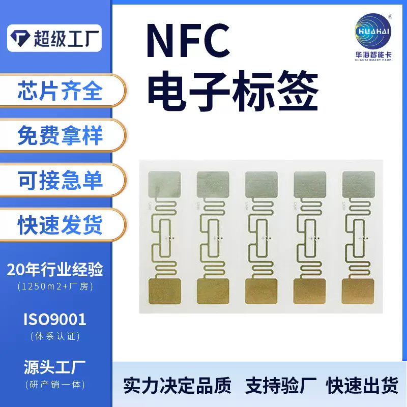 LED亮灯标签 档案管理电子标签 寻物定位标签 超高频亮灯标签
