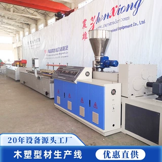 WPC木塑门板型材生产线 门框型材生产线 型材挤出设备 青岛震雄