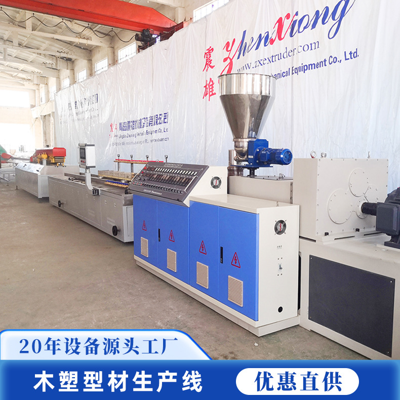 PVC型材生产线 型材挤出设备 围栏木塑复合材料 青岛震雄