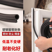 塑钢门门框窗内外开密封条O型硅胶橡胶条平开窗密封塑钢窗耐高温