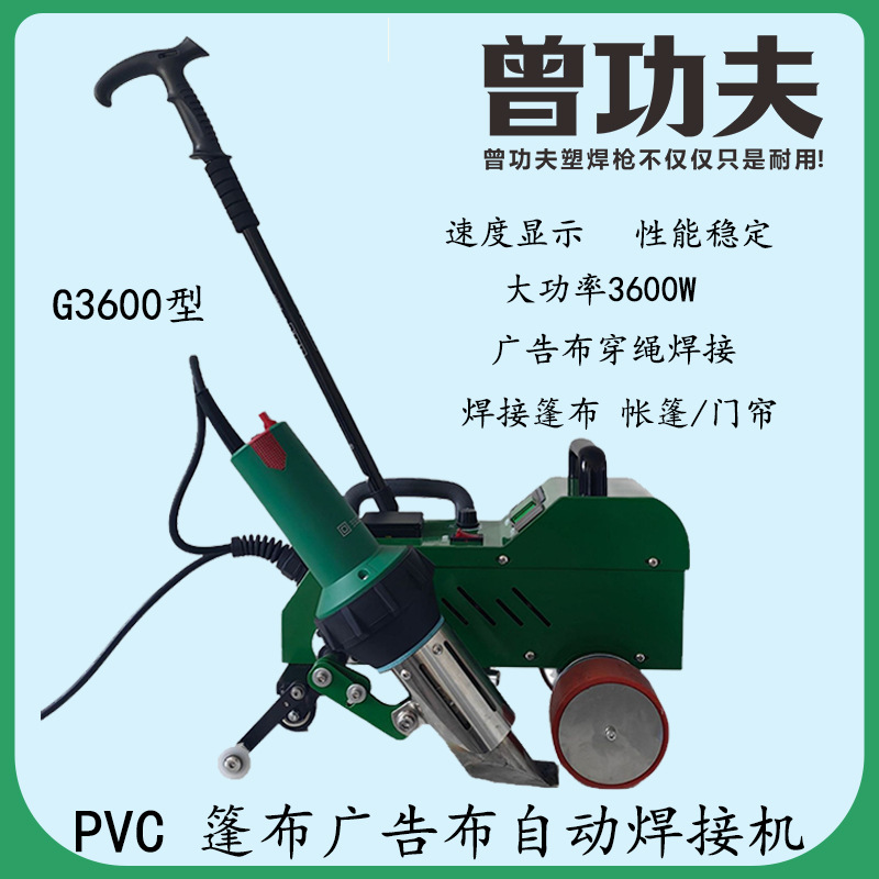 PVC篷布广告布3600瓦防水卷材帐篷快速门帘屋面热风自动焊机厂家
