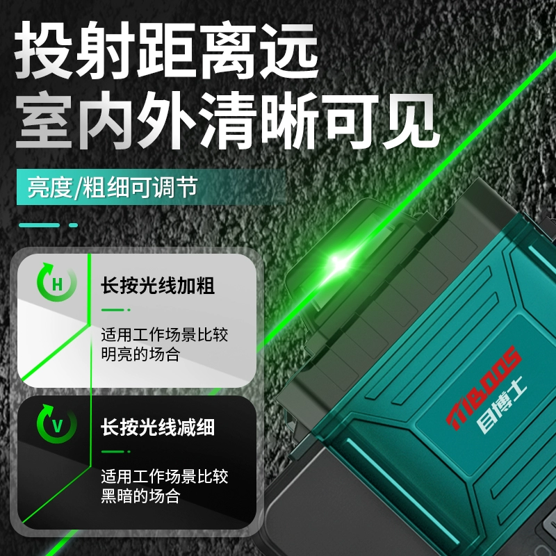 Green light infrared level ruler high precision strong light fine line outdoor wall12 automatic adjustment following