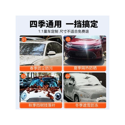 windshield sunshade, dust cover, Car clothing