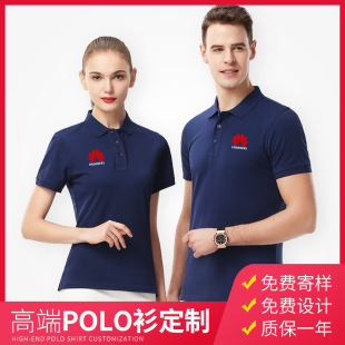 Summer Pure Cotton Polo Shirt Custom T-Shirt Company Advertising Cultural Shirt Pure Color Short-Sleeved Work Clothes Embroider Printed Logo