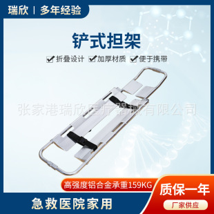 Stretcher natural color 4-piece aluminum alloy folding fire rescue stretcher detachable stair stretcher shovel stretcher