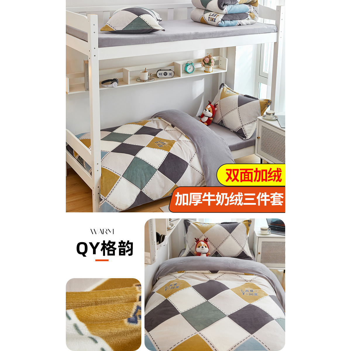 Dormitorio de estudiantes de invierno cama individual de tres piezas con cama de coral de seda cama