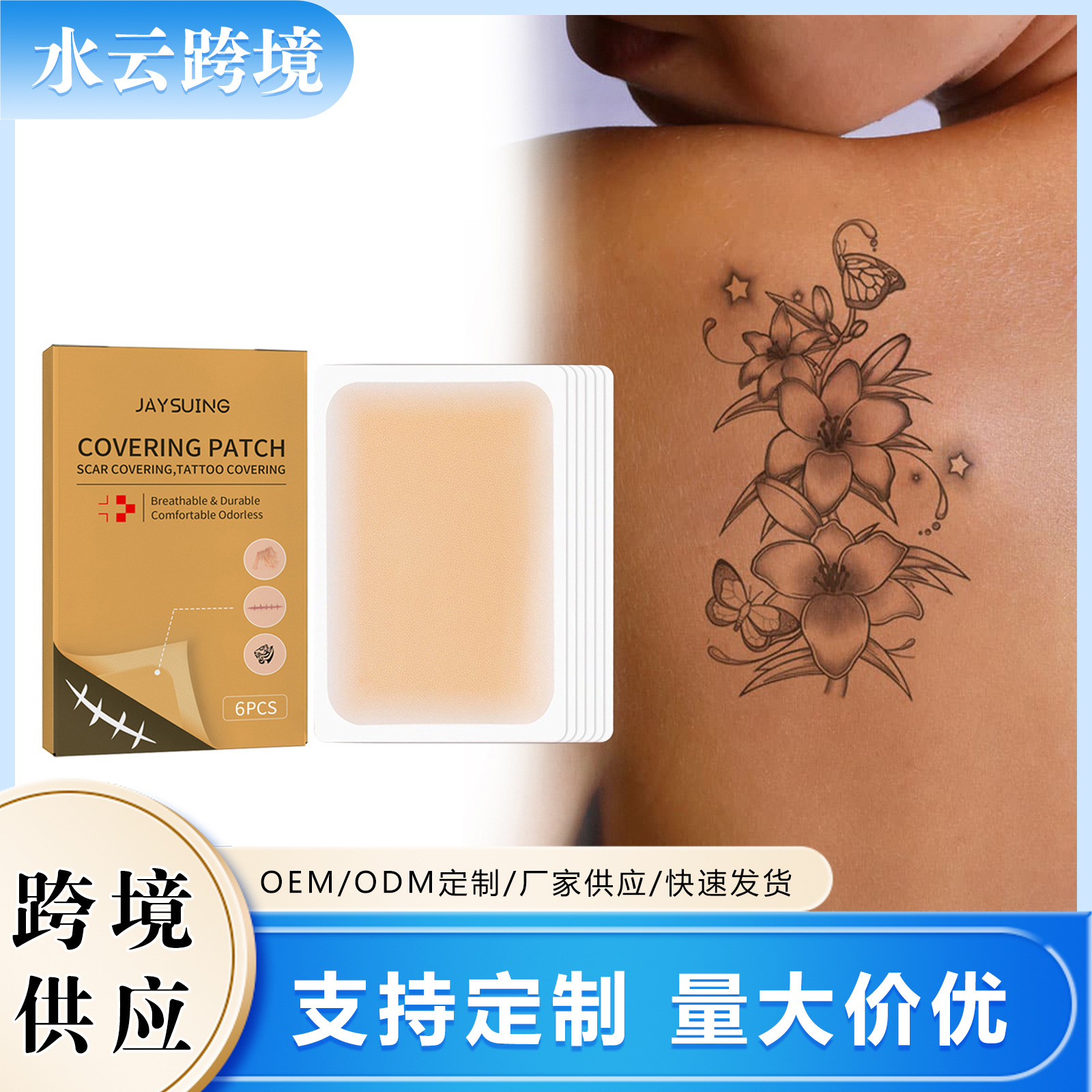 Jaysuing scar invisible concealer paste skin tattoo concealer cover paste invisible waterproof skin color cover
