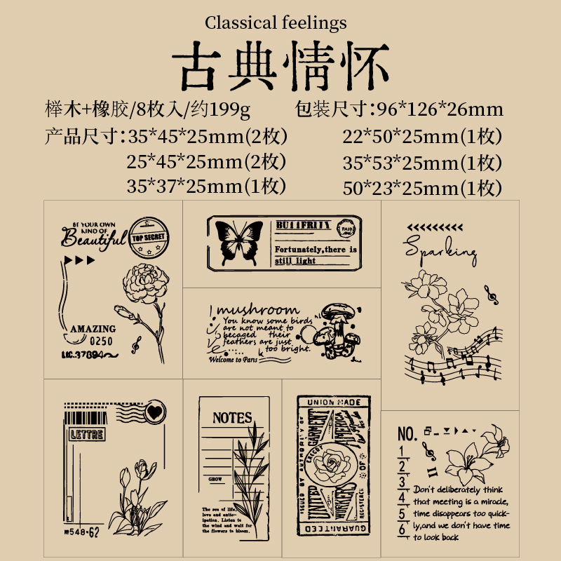 Serie de marcas crepusculares Tema de flores retro Sello de haya Material de bricolaje transfronterizo Sello de madera decorativo