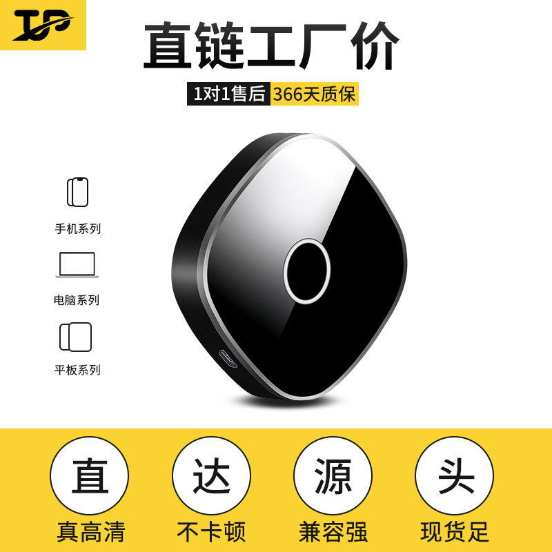 新款4K高清5G双频hdmi投屏笔记本电脑电视无线安卓萍果手机同屏器|undefined