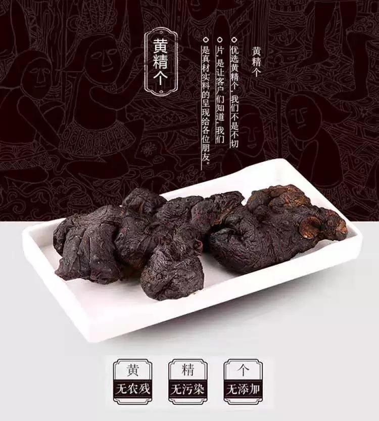 Prepared Huang Jing Polygonatum Root 500g Nine Times Steamed and Sun Dried Herbal Tea quality and texture