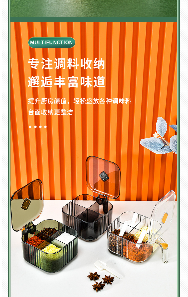 调味盒_10