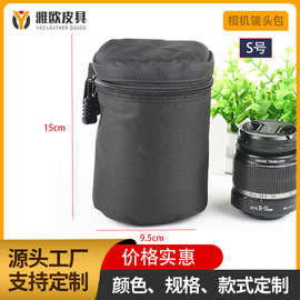 单反相机镜头袋镜头包保护袋镜头收纳包加厚防震镜头筒保护套镜头