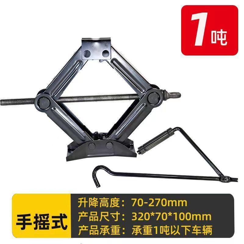 Car-Mounted 0kg Ton Small Car-Specific Genuine Labor-Saving Wrench, Scissor-Type Small Hydraulic Hand-Cranked 0kg Ton